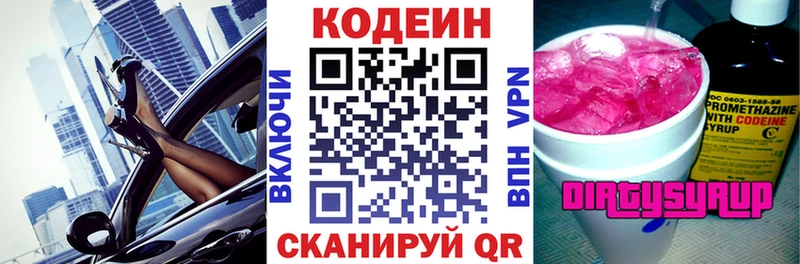 Купить  Яблоновский  Кодеин напиток Lean (лин) 
