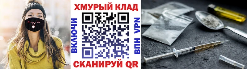 Купить закладки  Яблоновский  Героин Heroin 