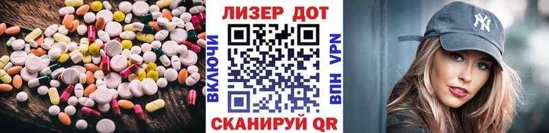 Лсд 25 экстази ecstasy  Купить  Яблоновский 